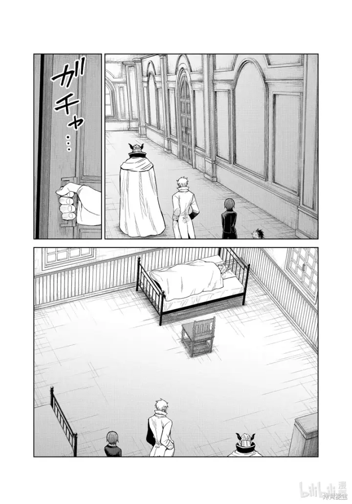 漫画《关于我转生变成史莱姆这档事 克雷曼Revenge》第29话第20张图