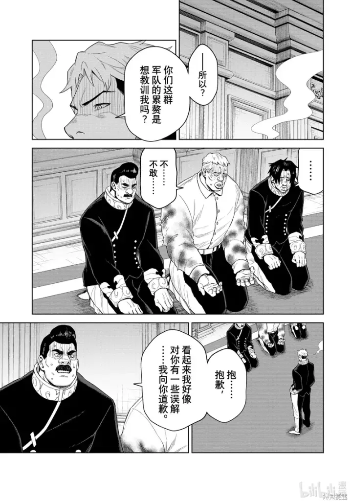 漫画《关于我转生变成史莱姆这档事 克雷曼Revenge》第30话第11张图