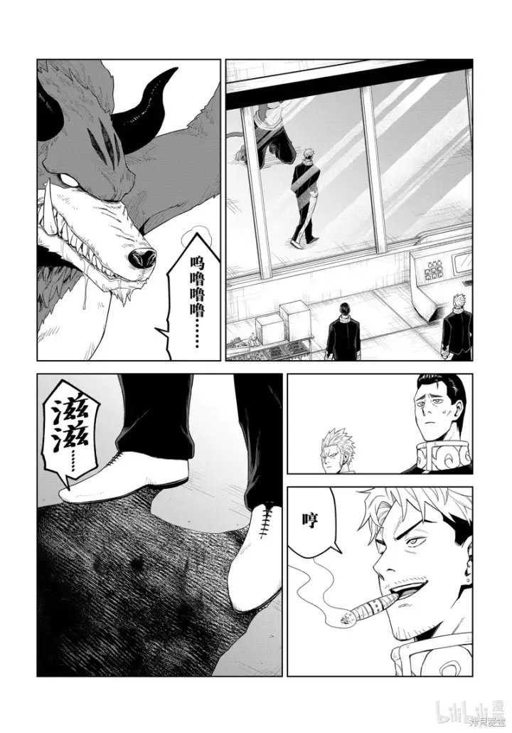 漫画《关于我转生变成史莱姆这档事 克雷曼Revenge》第30话第16张图