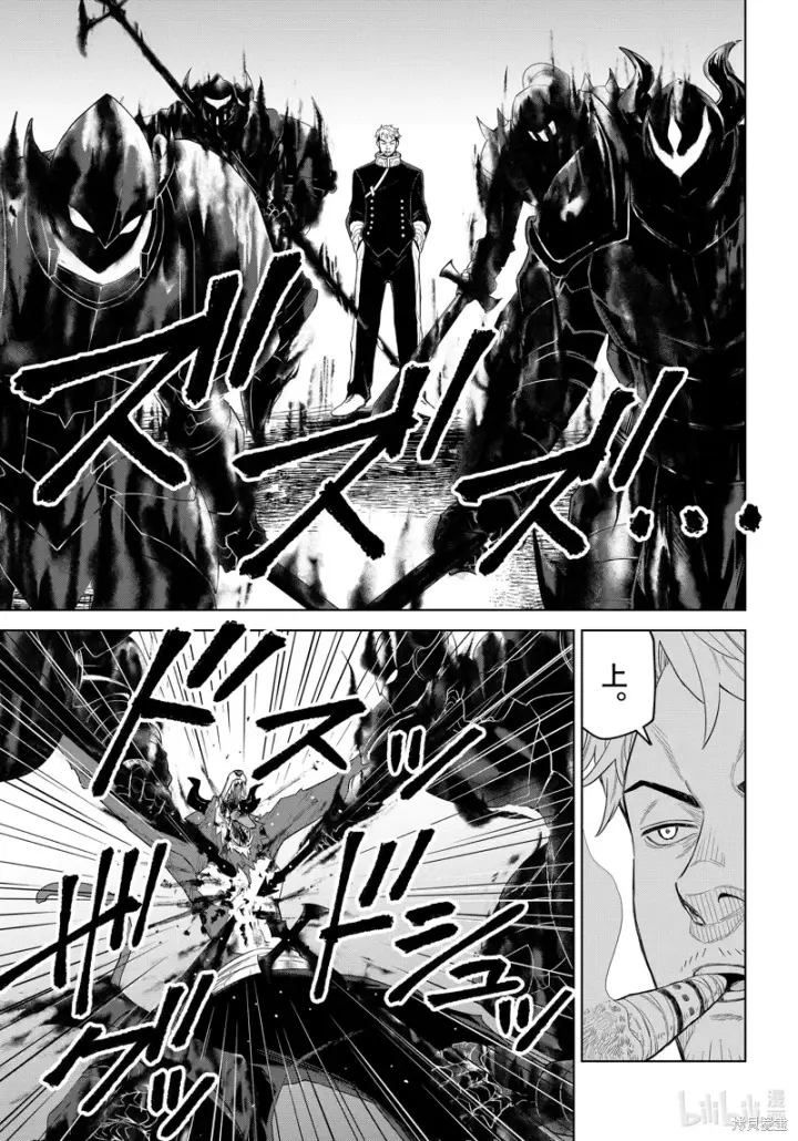 漫画《关于我转生变成史莱姆这档事 克雷曼Revenge》第30话第17张图