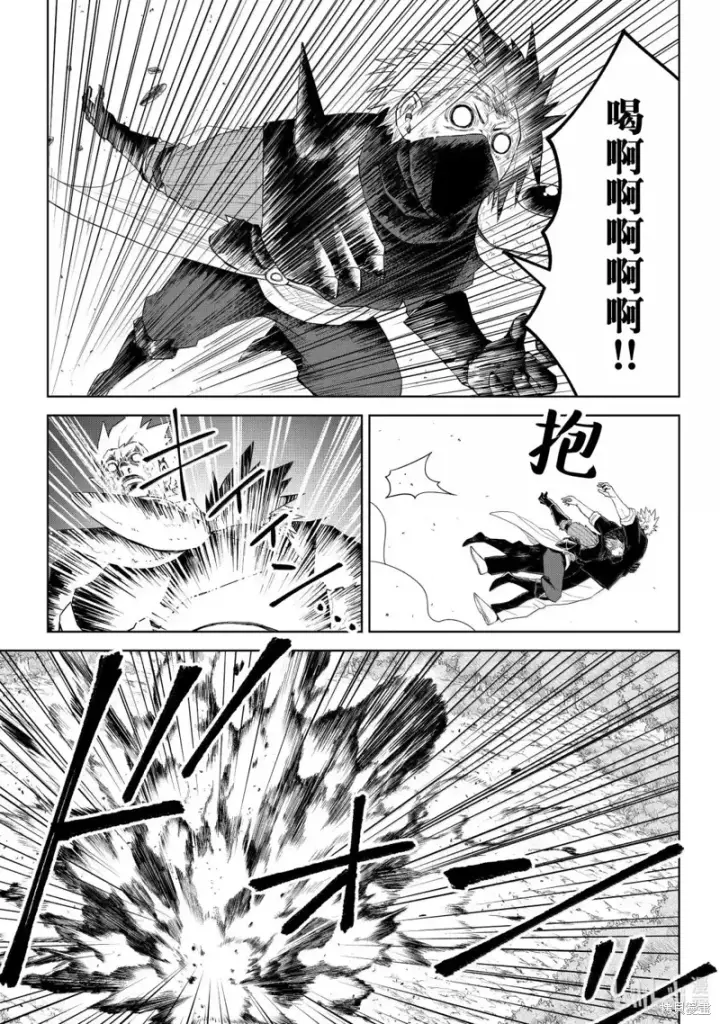 漫画《关于我转生变成史莱姆这档事 克雷曼Revenge》第34话第19张图