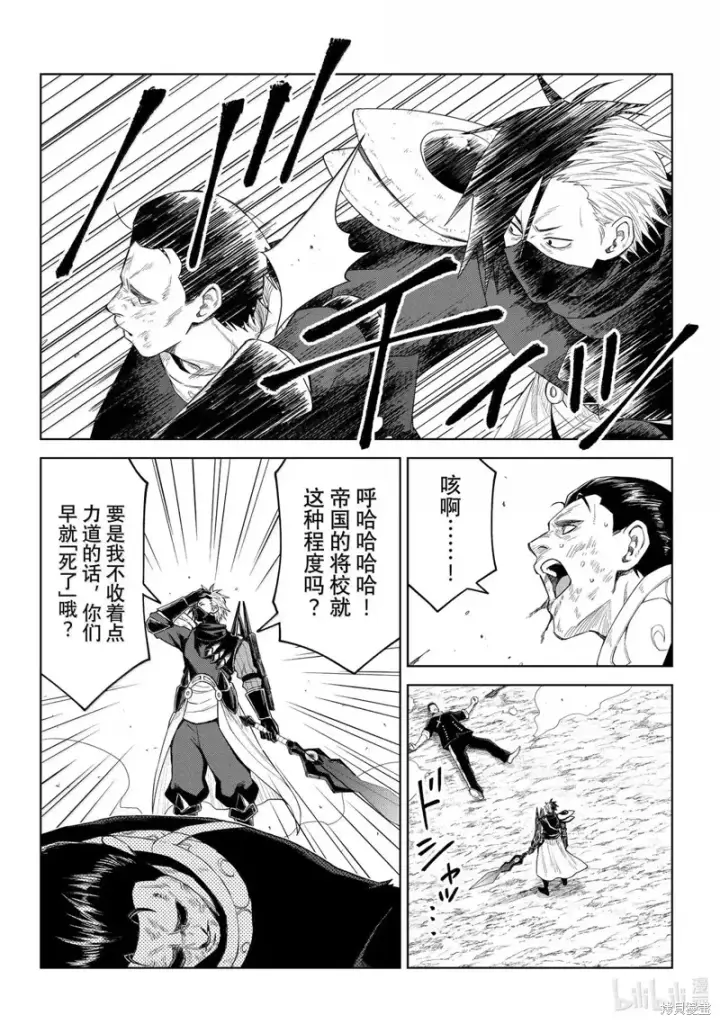 漫画《关于我转生变成史莱姆这档事 克雷曼Revenge》第34话第22张图