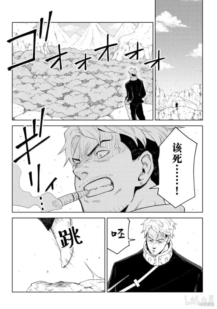 漫画《关于我转生变成史莱姆这档事 克雷曼Revenge》第34话第24张图