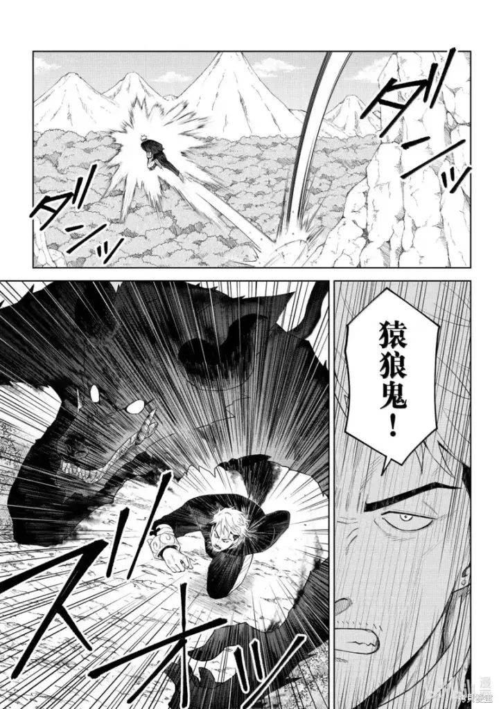 漫画《关于我转生变成史莱姆这档事 克雷曼Revenge》第34话第25张图