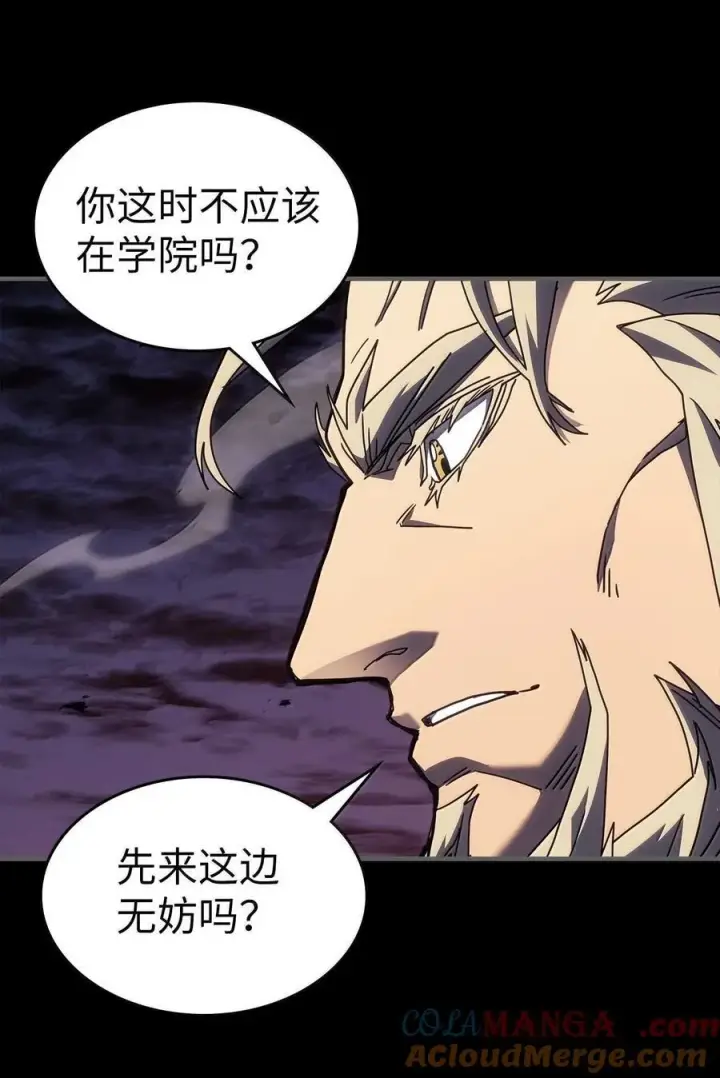 漫画《归还者的魔法要特别》250 250第13张图