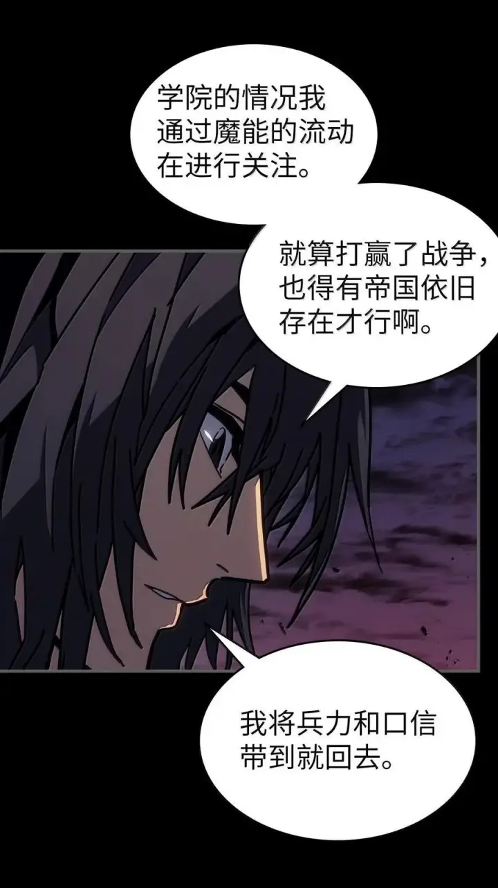 漫画《归还者的魔法要特别》250 250第14张图