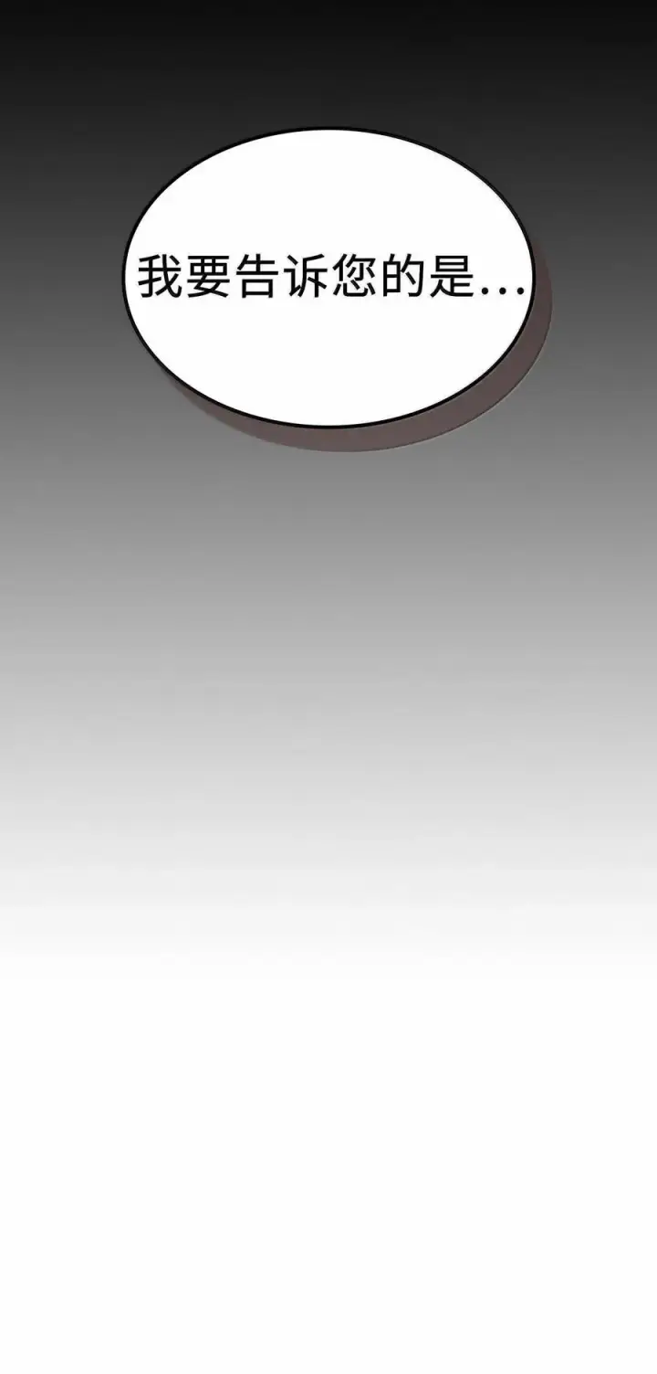 漫画《归还者的魔法要特别》250 250第17张图