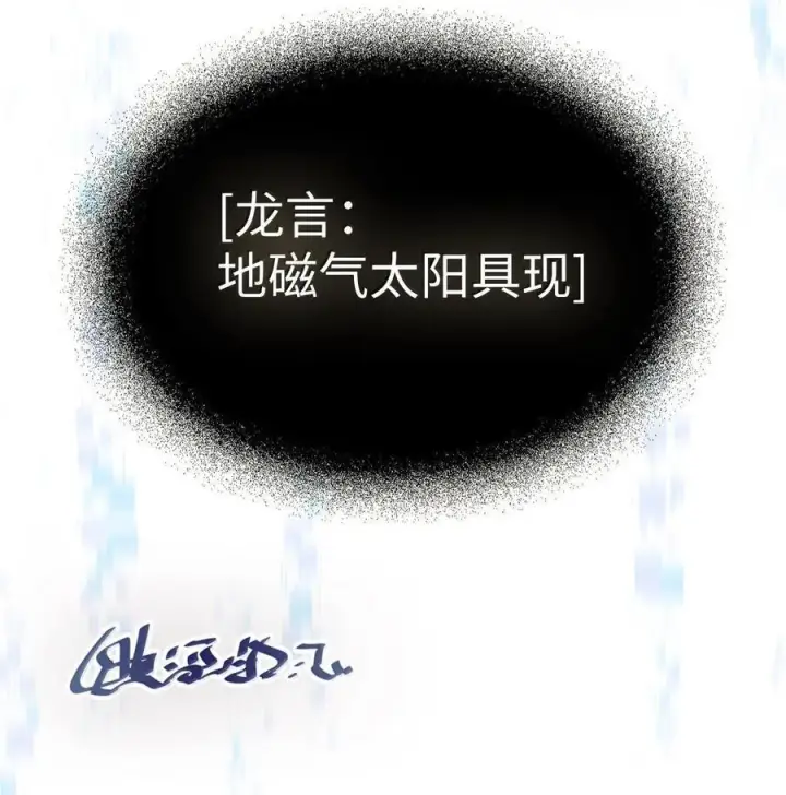 漫画《归还者的魔法要特别》250 250第20张图