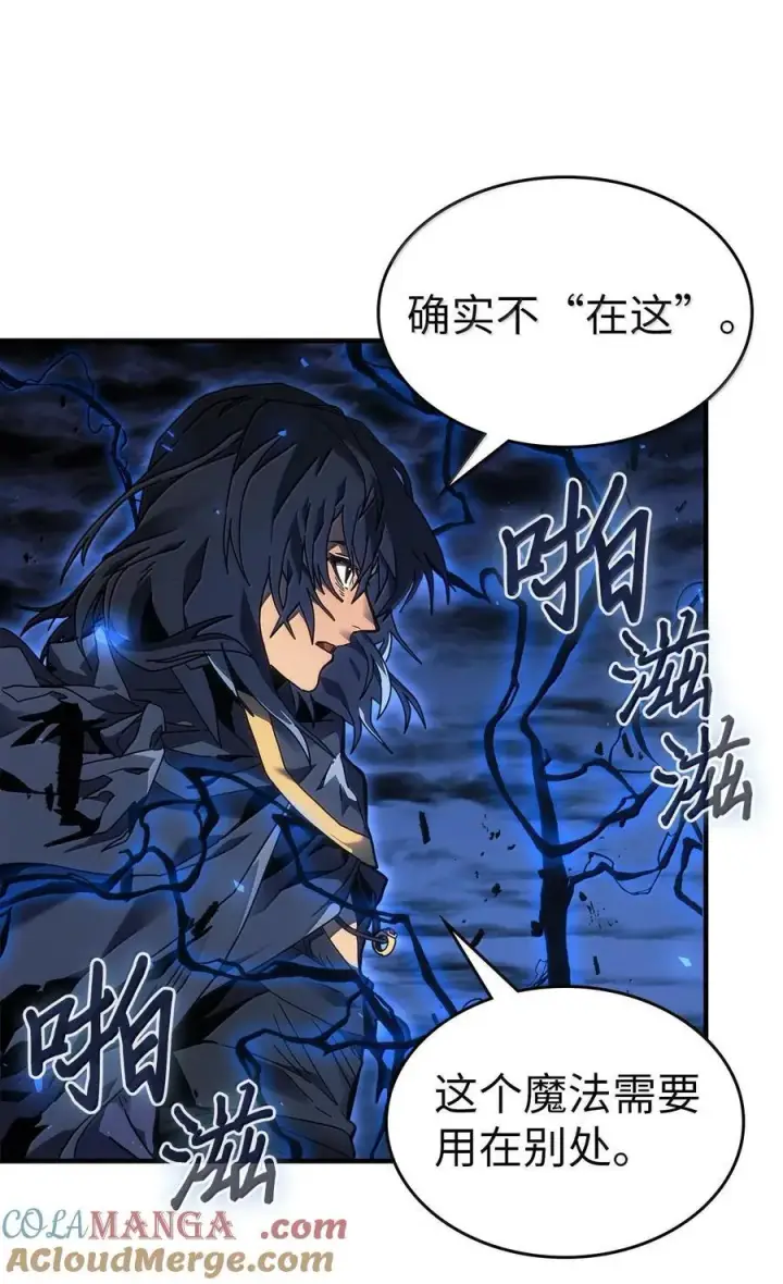 漫画《归还者的魔法要特别》250 250第22张图