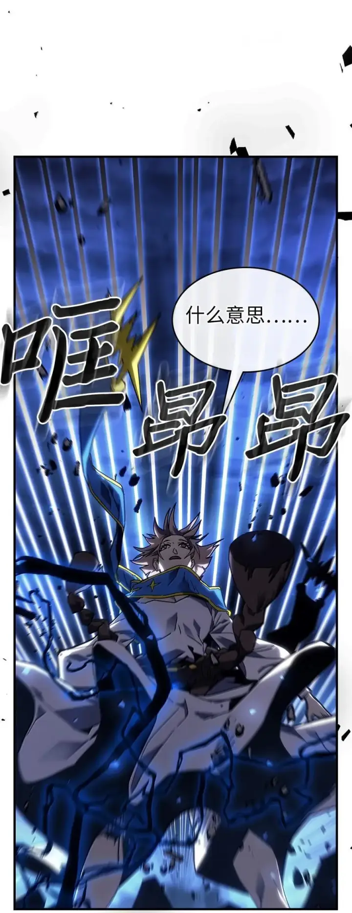 漫画《归还者的魔法要特别》250 250第23张图