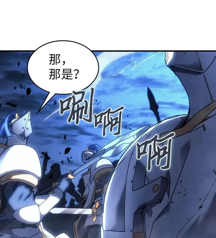 漫画《归还者的魔法要特别》250 250第27张图
