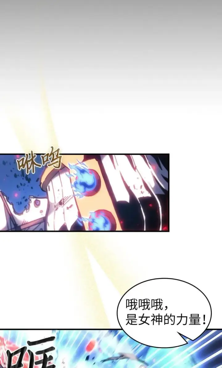 漫画《归还者的魔法要特别》250 250第30张图
