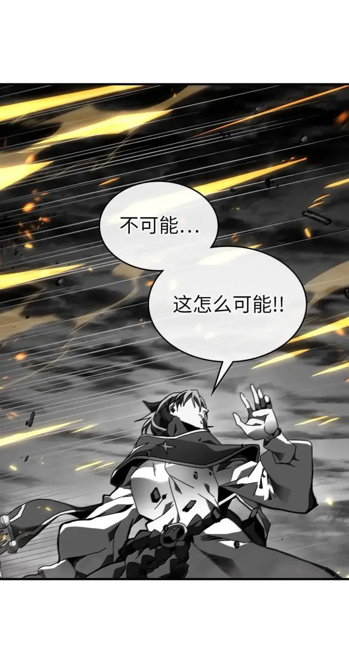 漫画《归还者的魔法要特别》250 250第41张图
