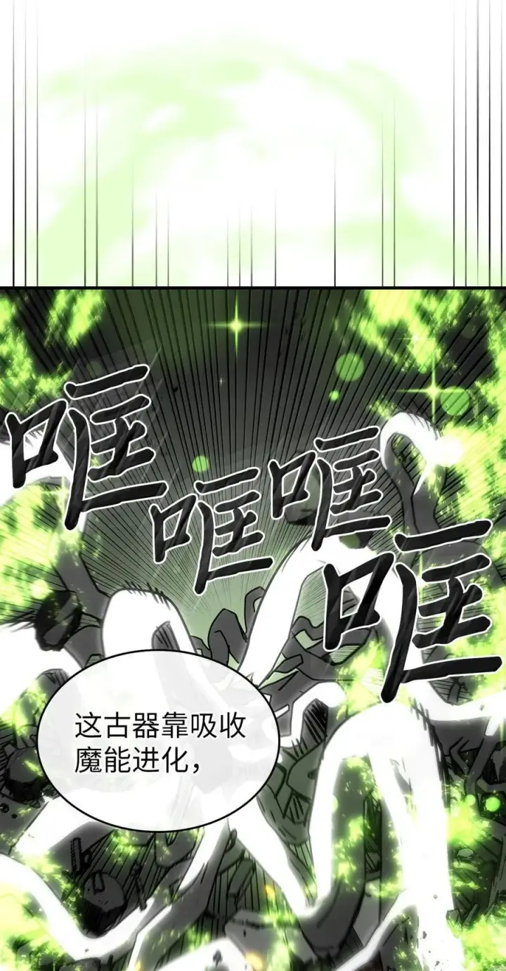 漫画《归还者的魔法要特别》250 250第45张图