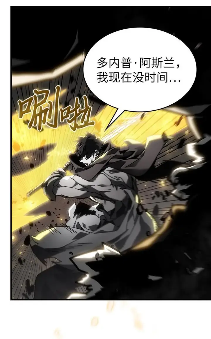 漫画《归还者的魔法要特别》250 250第48张图