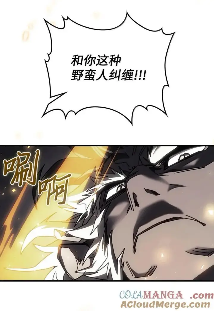 漫画《归还者的魔法要特别》250 250第49张图