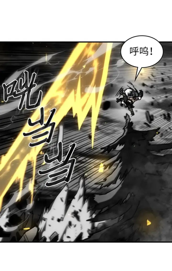 漫画《归还者的魔法要特别》250 250第51张图