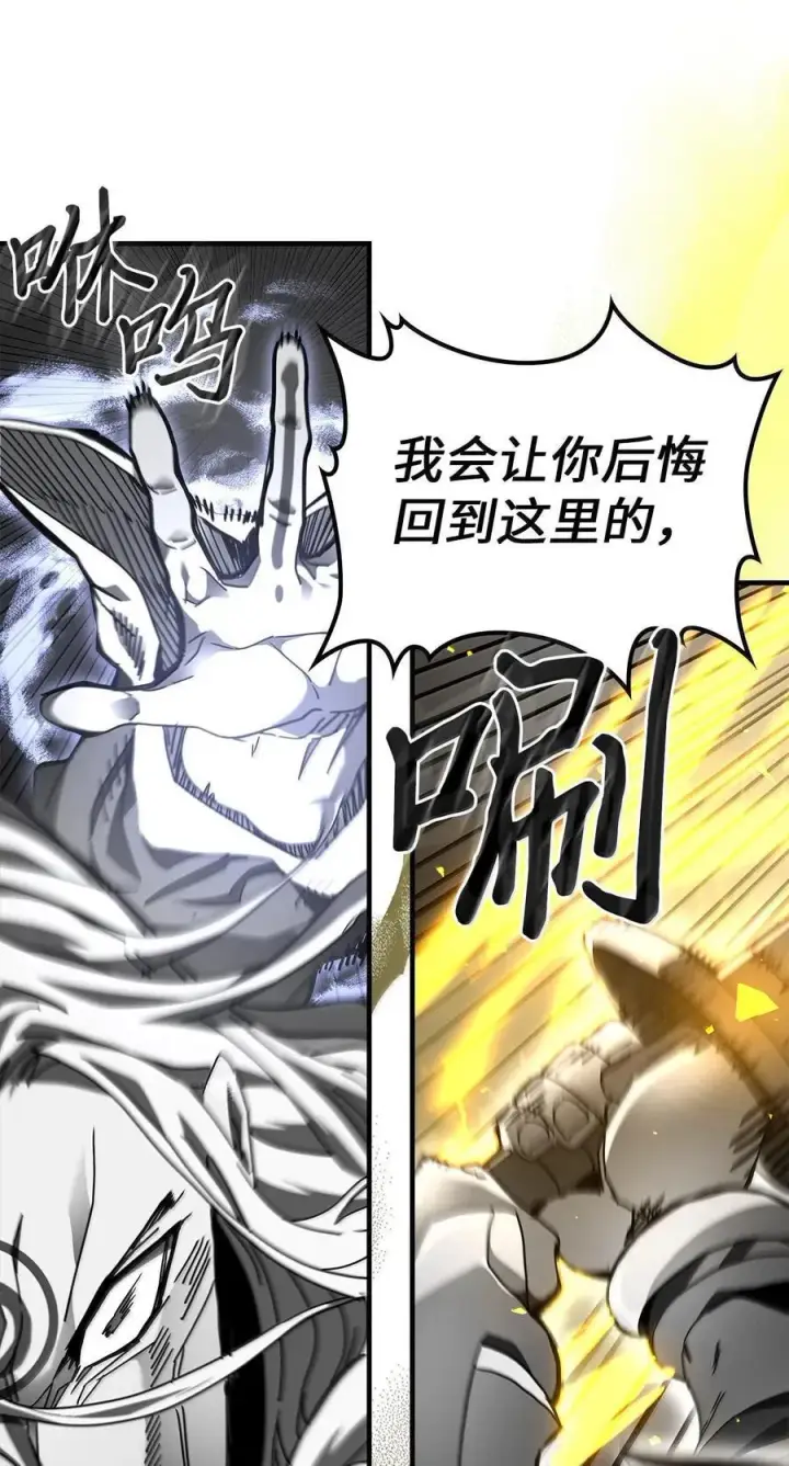 漫画《归还者的魔法要特别》250 250第53张图