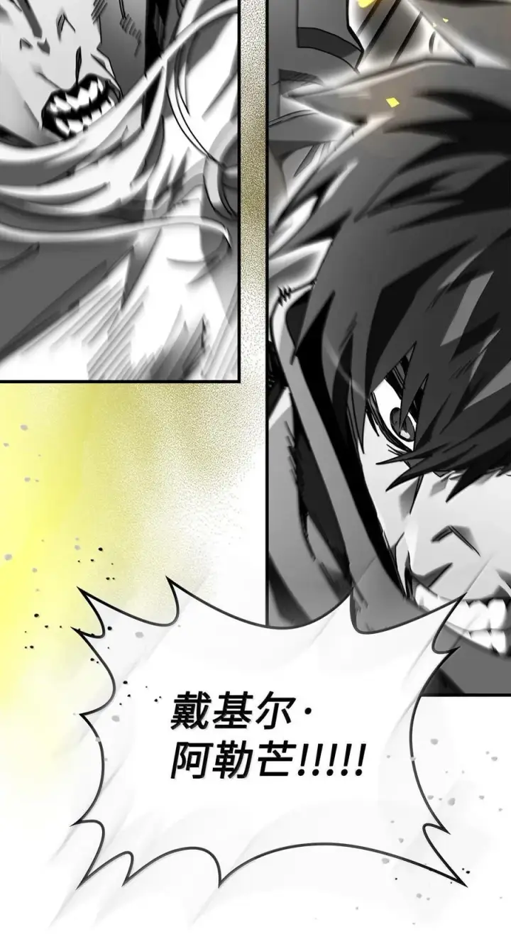 漫画《归还者的魔法要特别》250 250第54张图