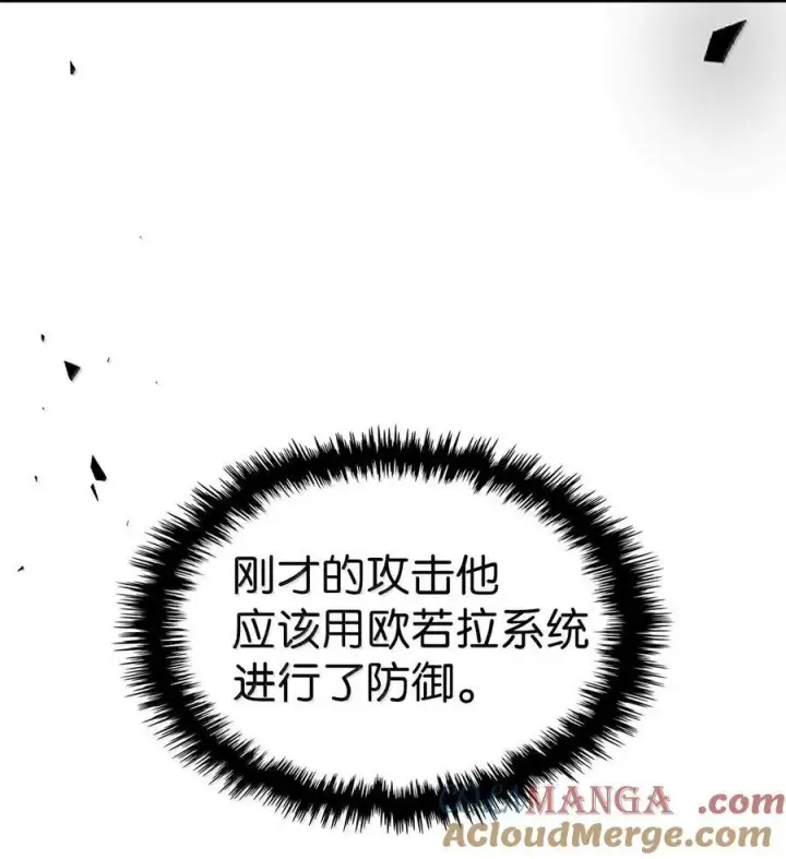 漫画《归还者的魔法要特别》250 250第58张图