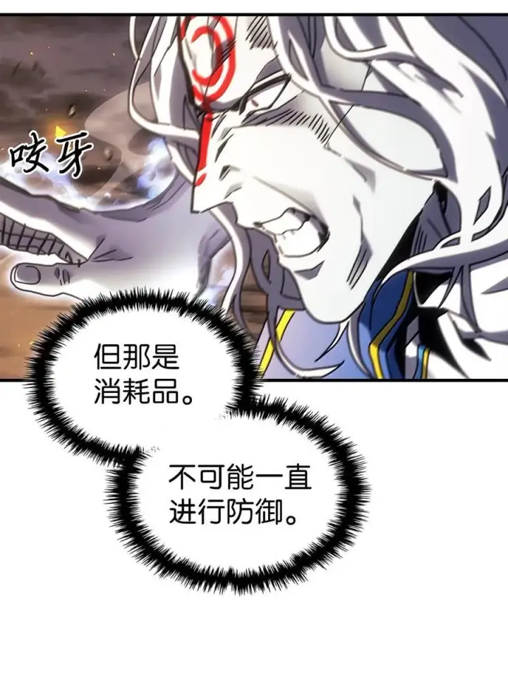 漫画《归还者的魔法要特别》250 250第59张图