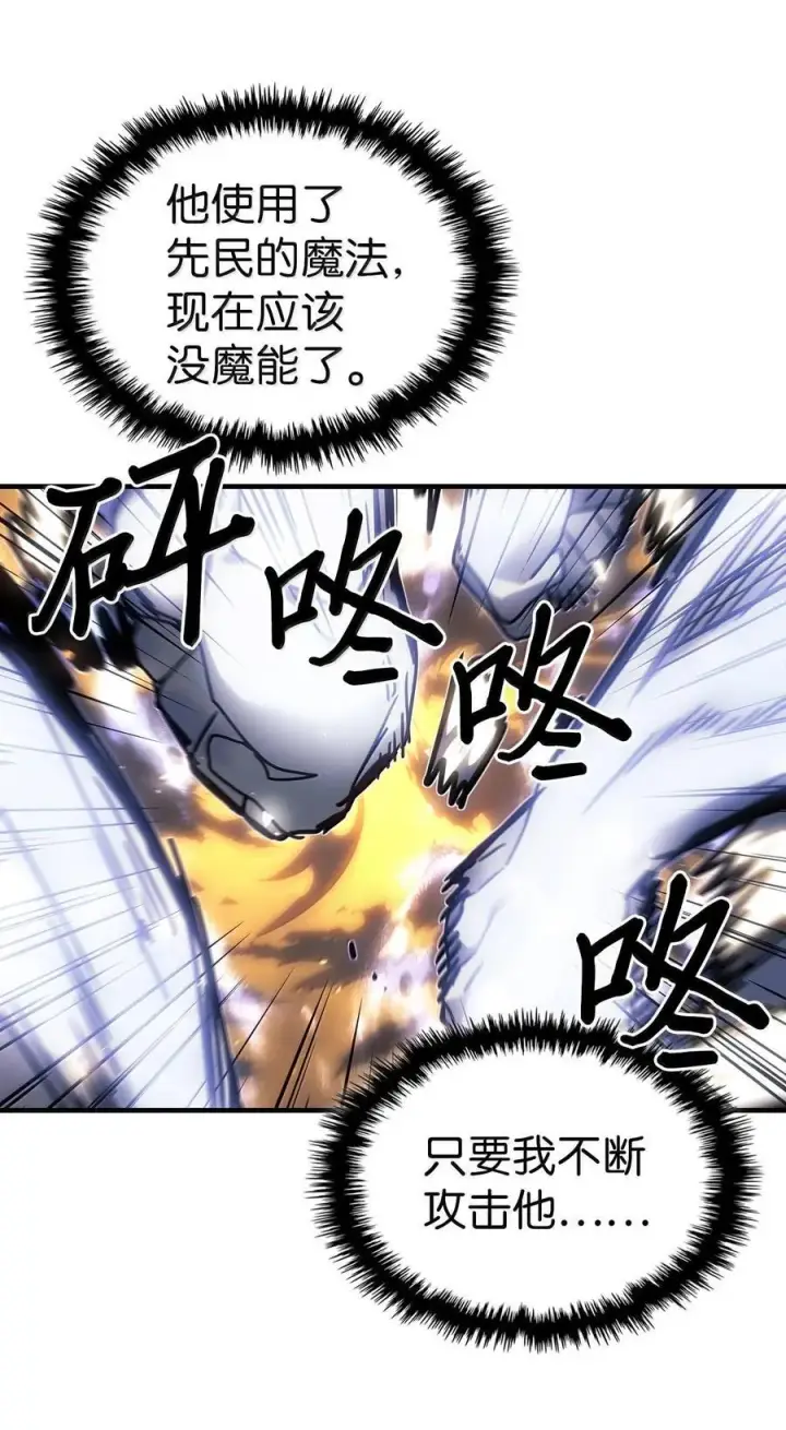 漫画《归还者的魔法要特别》250 250第60张图