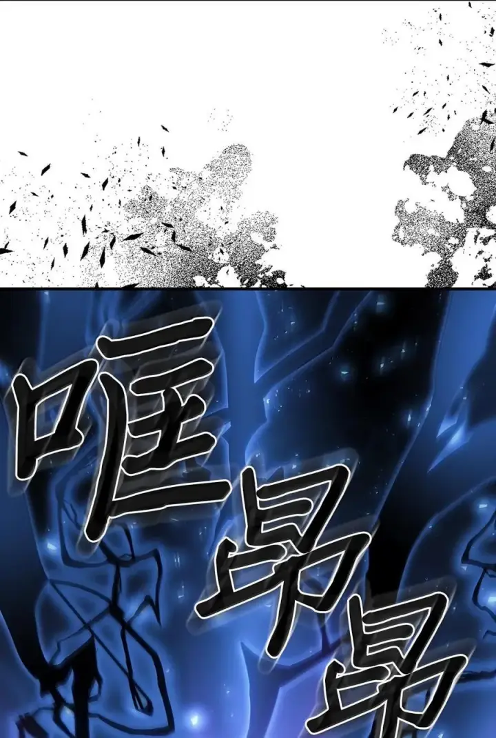 漫画《归还者的魔法要特别》250 250第62张图