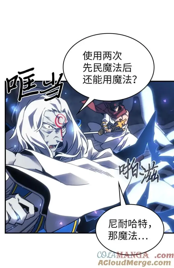 漫画《归还者的魔法要特别》250 250第64张图