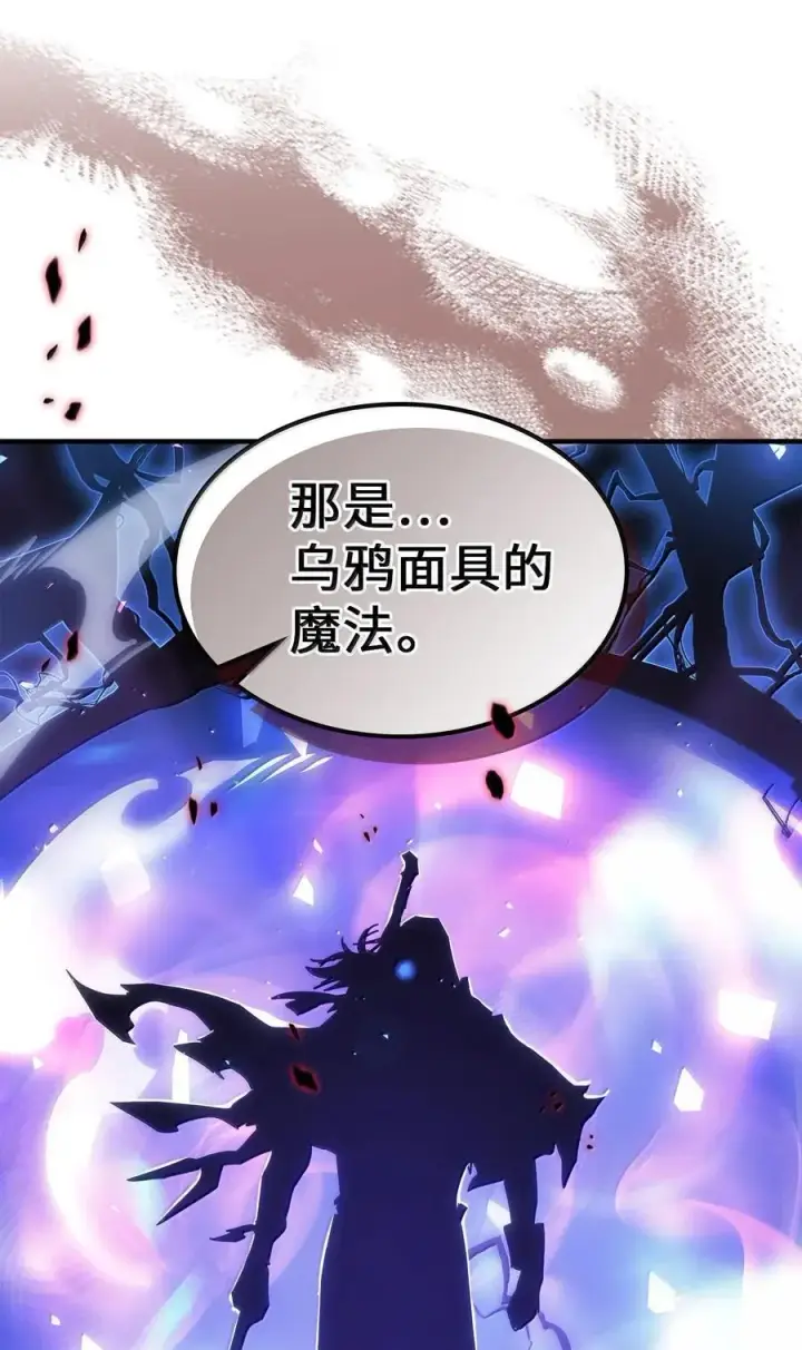 漫画《归还者的魔法要特别》250 250第65张图