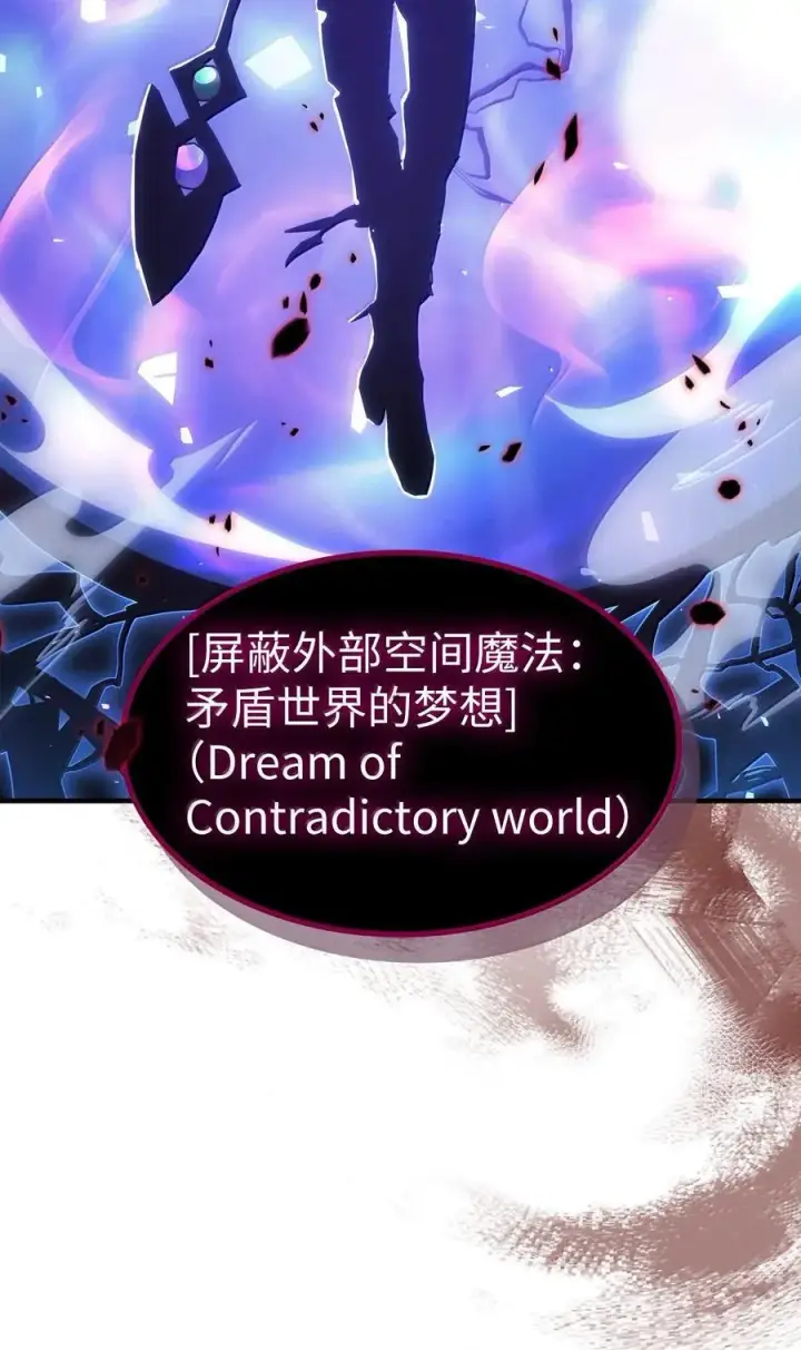 漫画《归还者的魔法要特别》250 250第66张图