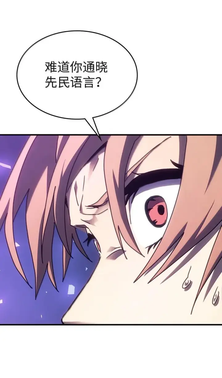 漫画《归还者的魔法要特别》250 250第68张图