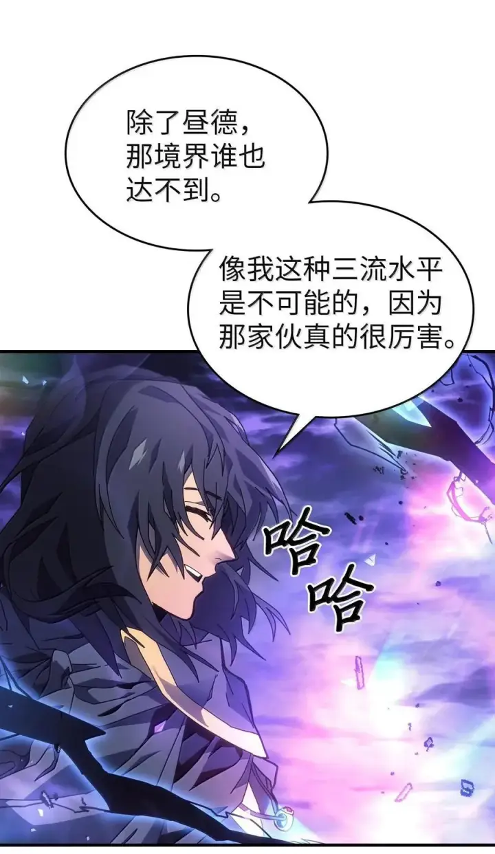 漫画《归还者的魔法要特别》250 250第71张图