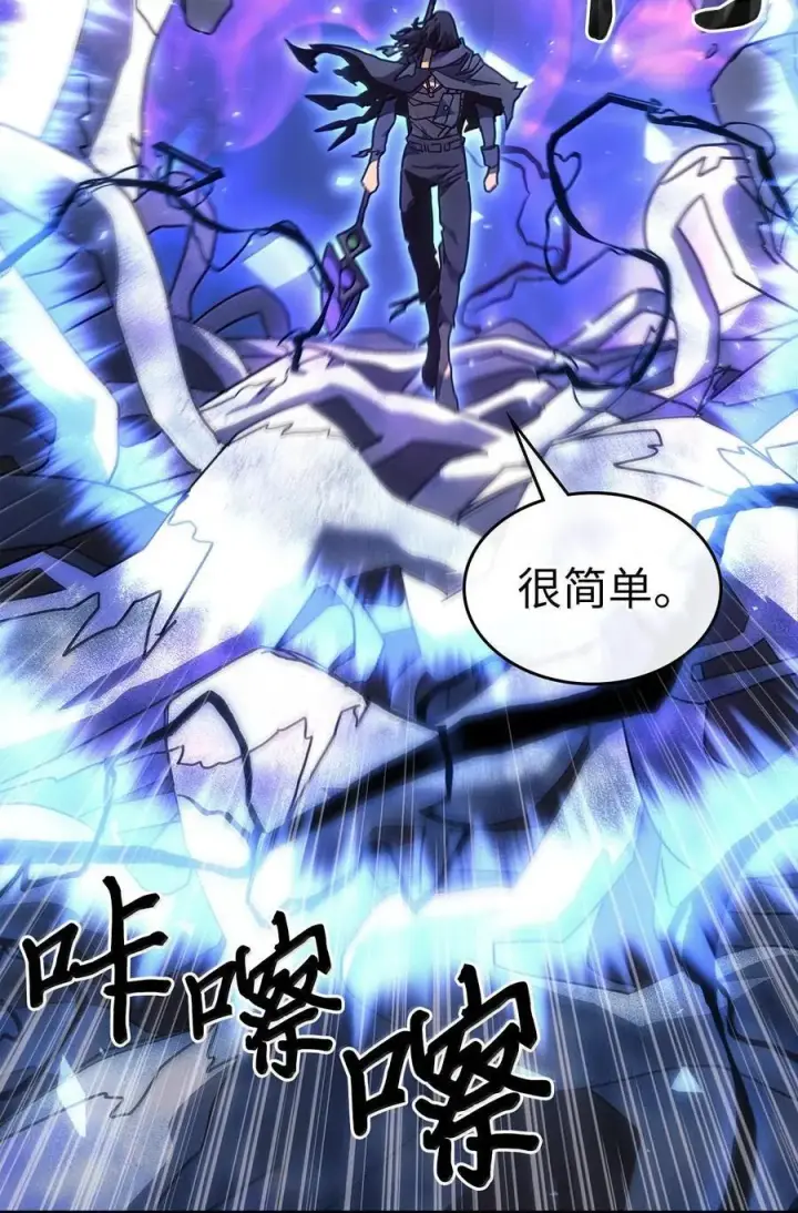 漫画《归还者的魔法要特别》250 250第75张图