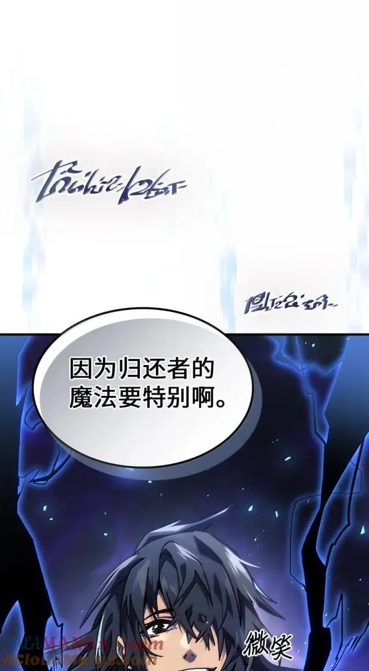 漫画《归还者的魔法要特别》250 250第79张图