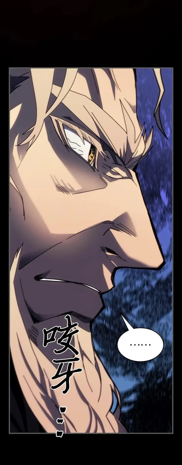 漫画《归还者的魔法要特别》250 250第8张图