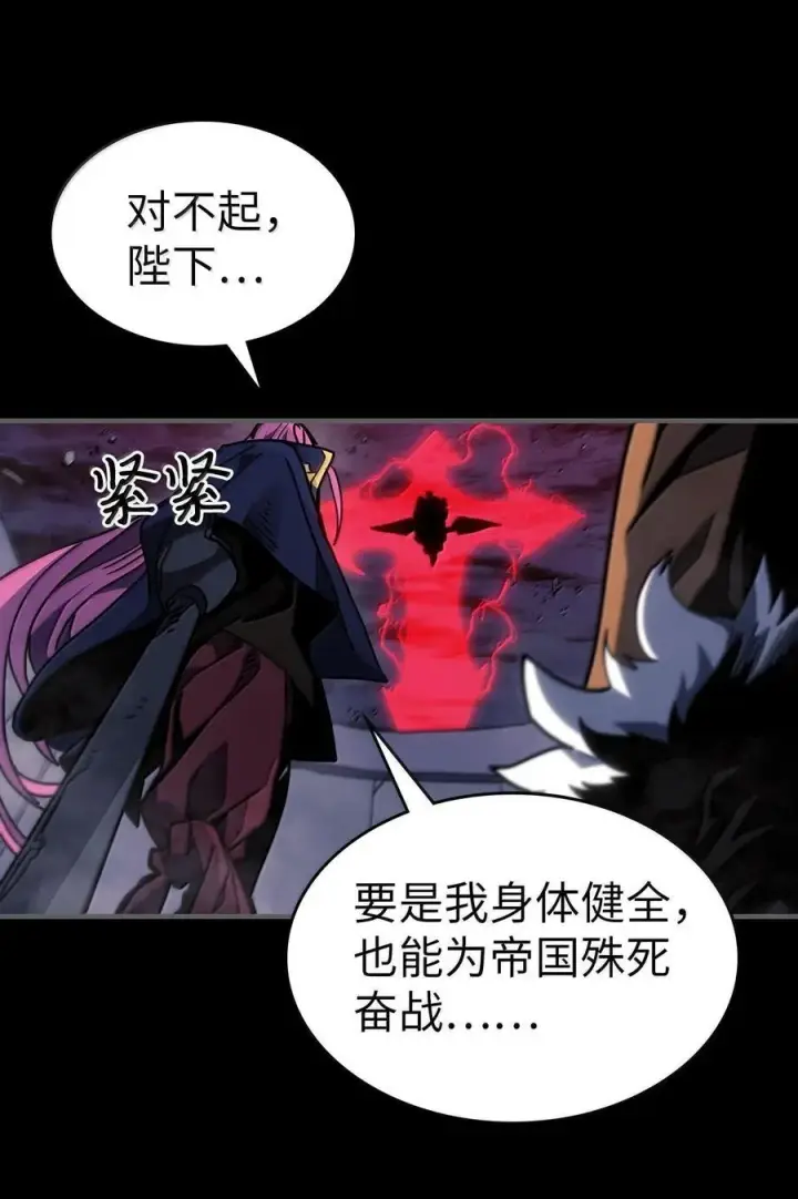 漫画《归还者的魔法要特别》250 250第9张图