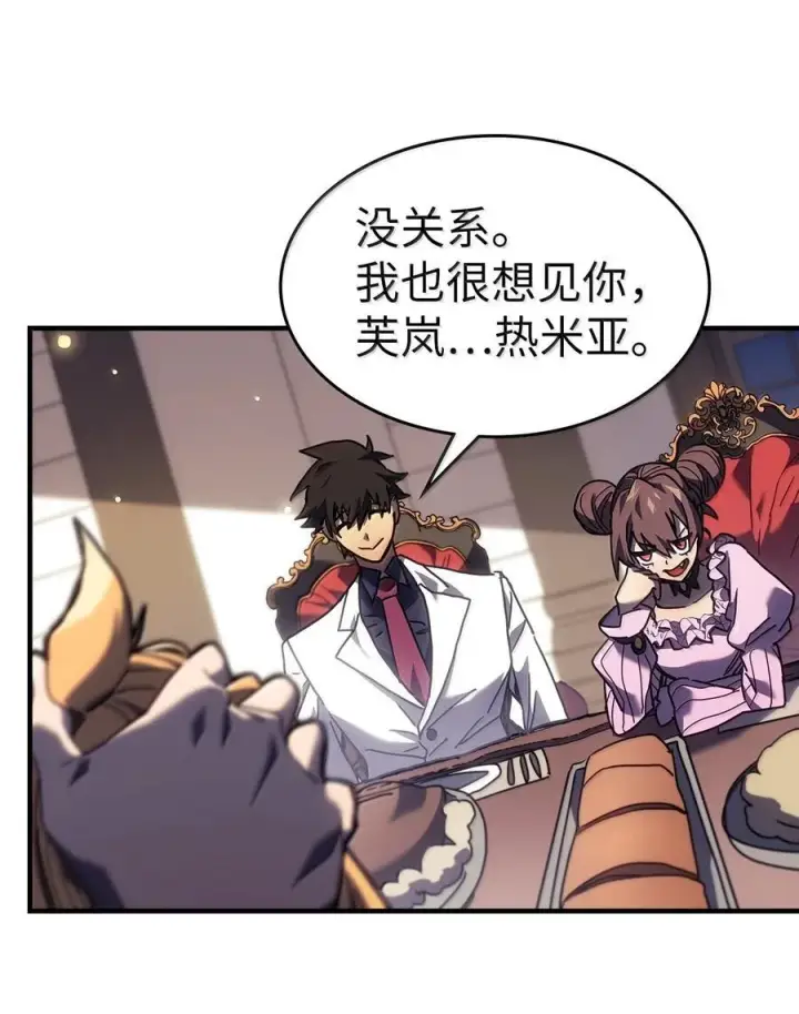 漫画《归还者的魔法要特别》257 257第11张图