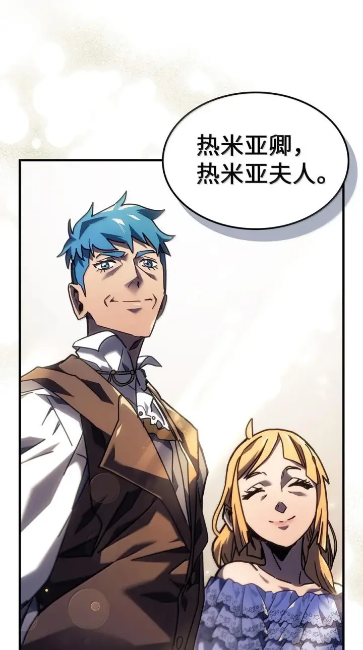 漫画《归还者的魔法要特别》257 257第14张图