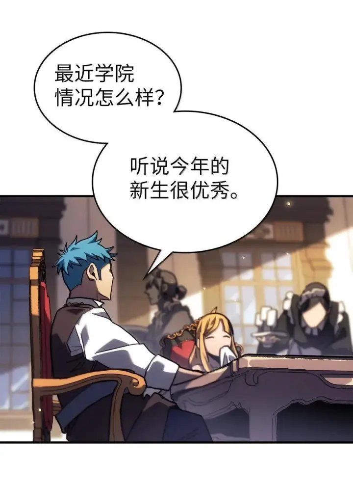 漫画《归还者的魔法要特别》257 257第18张图
