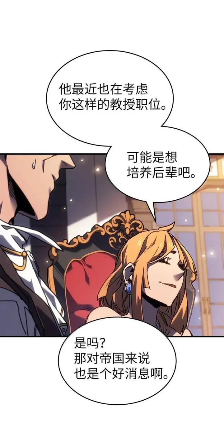 漫画《归还者的魔法要特别》257 257第21张图