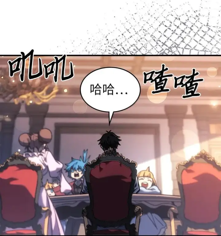 漫画《归还者的魔法要特别》257 257第26张图