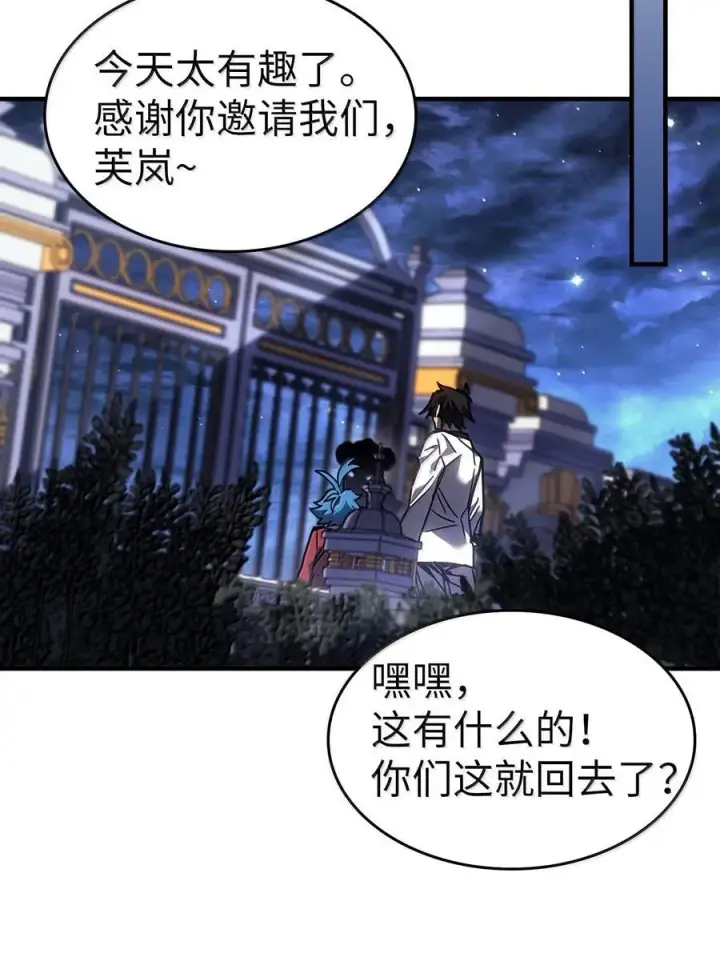 漫画《归还者的魔法要特别》257 257第30张图