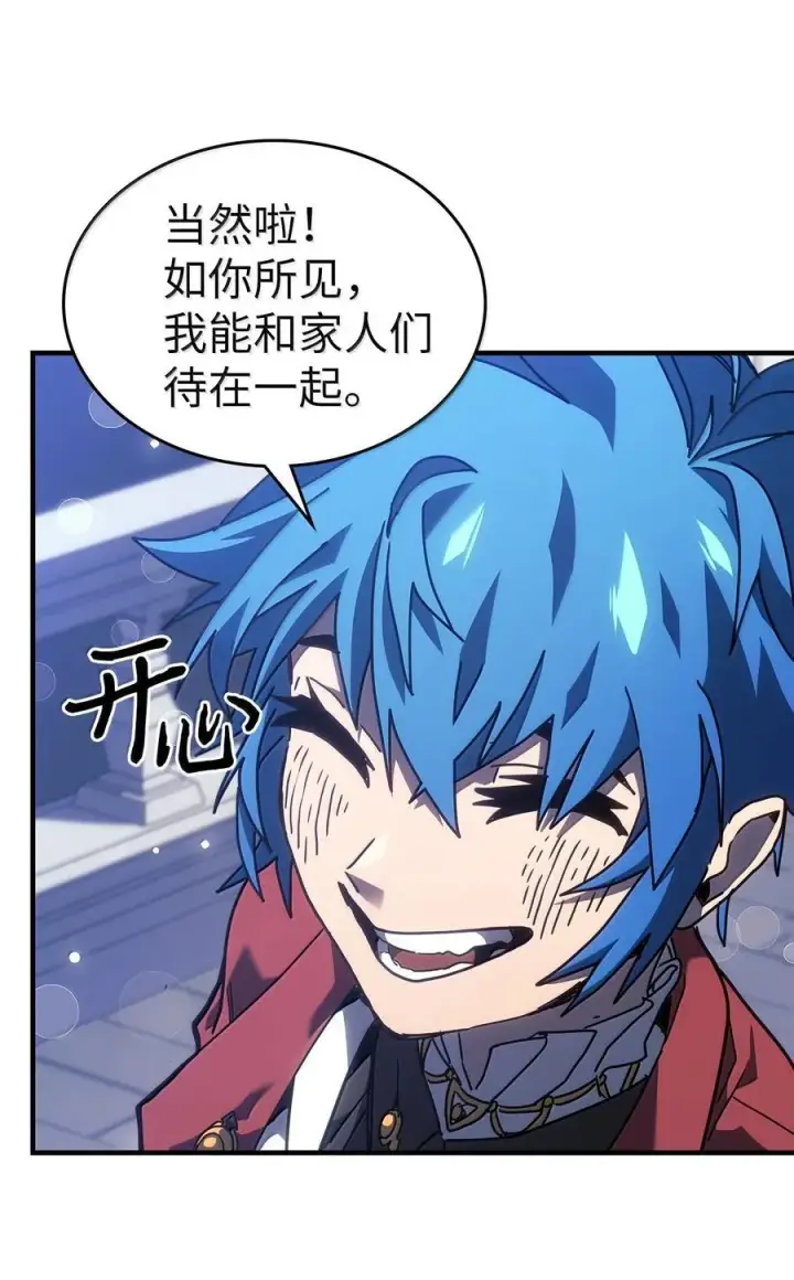 漫画《归还者的魔法要特别》257 257第33张图