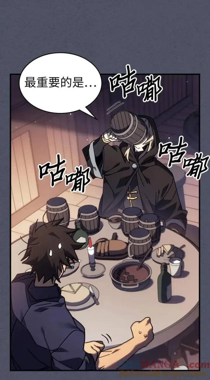 漫画《归还者的魔法要特别》257 257第43张图