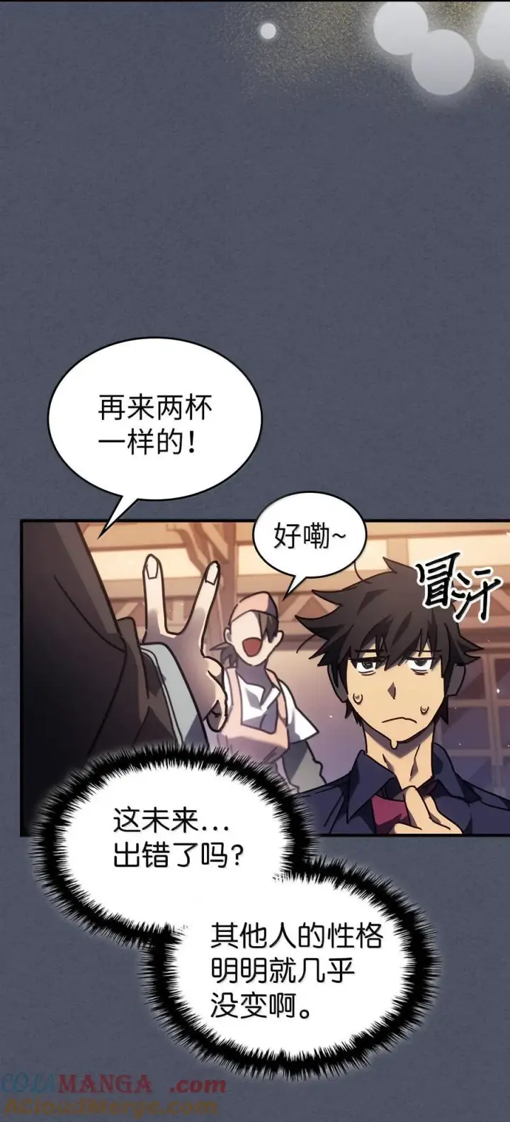 漫画《归还者的魔法要特别》257 257第46张图