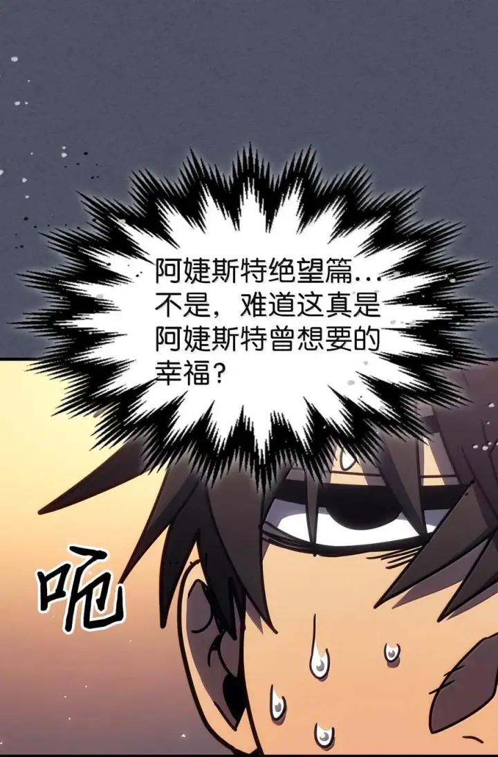 漫画《归还者的魔法要特别》257 257第47张图