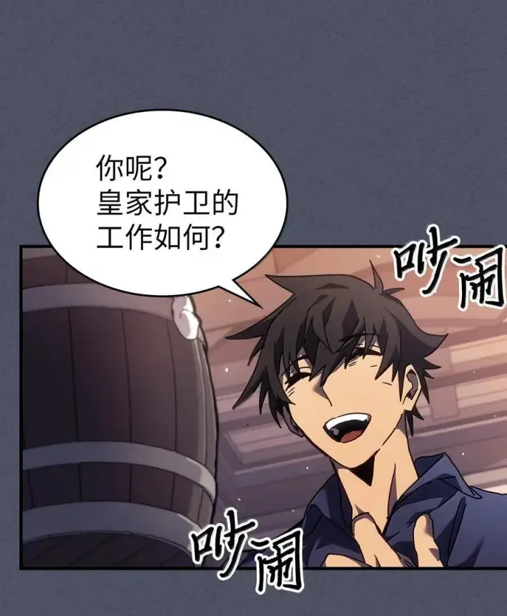 漫画《归还者的魔法要特别》257 257第50张图
