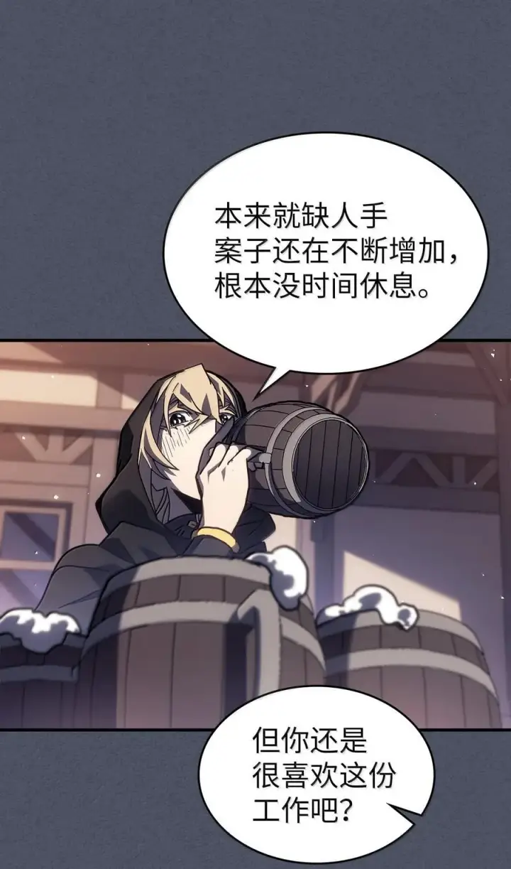 漫画《归还者的魔法要特别》257 257第53张图