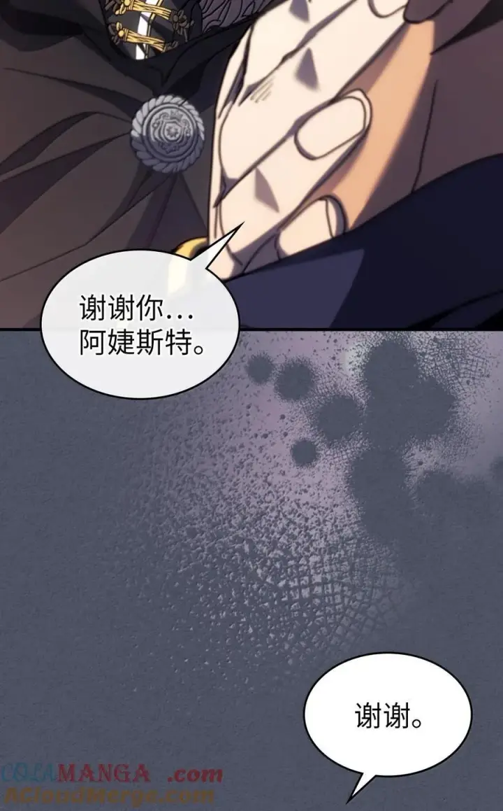 漫画《归还者的魔法要特别》257 257第79张图