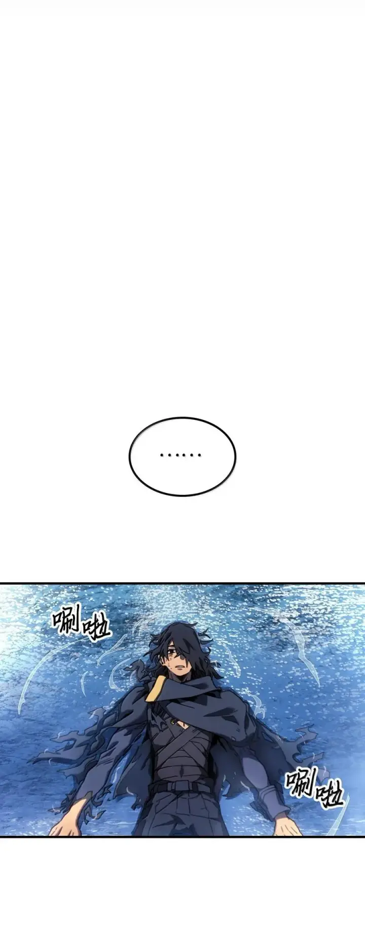 漫画《归还者的魔法要特别》257 257第81张图